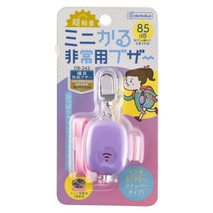 【デビカ】ミニかる非常用ブザー　パープル