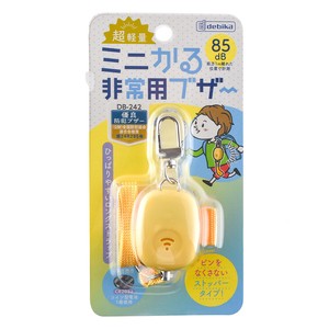 【デビカ】ミニかる非常用ブザー　イエロー