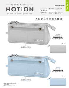 【取寄せ商品】サンカクマルチペンケース (my)