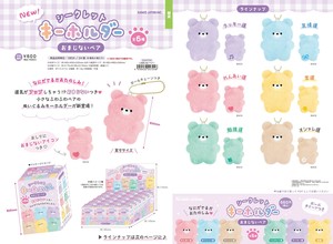 Key Ring Secret [Back-ordered Item]