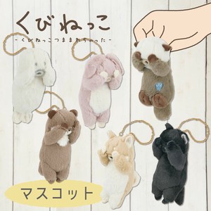 【LIV HEART】くびねっこ マスコット