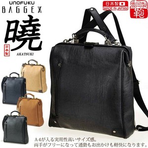 BAGGEX 暁 リュックサック 日本製