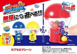 カプセルマシーン