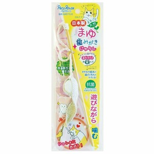 ［ペッツルート］まゆ歯みがき じゃらし