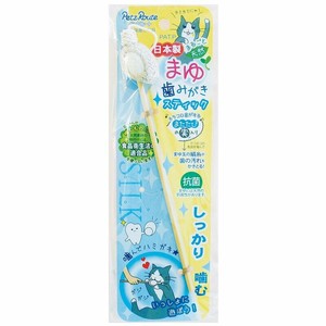 ［ペッツルート］まゆ歯みがき スティック