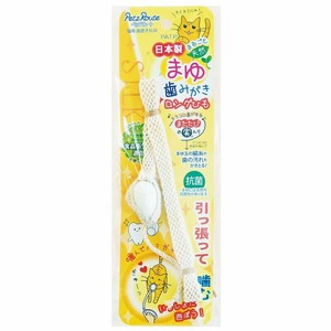 ［ペッツルート］まゆ歯みがき ロングひも