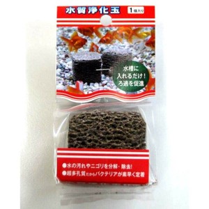 ［サンミューズ］水質浄化玉 1個入