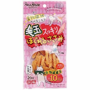 ［ペッツルート］毛玉すっきり ほぐれるささみ 20g