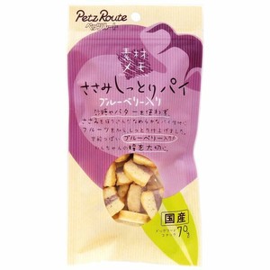 ［ペッツルート］素材メモささみしっとりパイブルーベリー70g