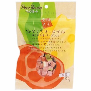 ［ペッツルート］ひとくちオードブル ほうれん草・チーズ入り