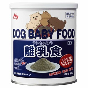 ［森乳サンワールド］ワンちゃんの離乳食 350g
