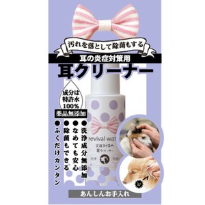 ［O・R・P］リバイバルウォーター 耳クリーナー ミニ