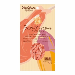 ［ペッツルート］ラム肉のプティステーキ さつまいも入り 60g
