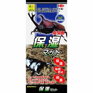 ［三晃商会］保湿マット