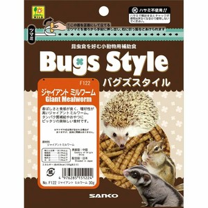 ［三晃商会］F122 バグズスタイル ジャイアントミルワーム 30g