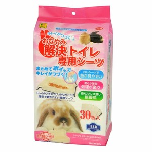 ［三晃商会］おなやみ解決トイレ専用シーツ