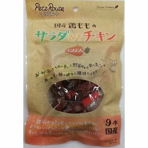 ［ペッツルート］サラダ巻きチキン にんじん 9本