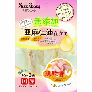 ［ペッツルート］鶏軟骨亜麻仁油仕立て 20g×3