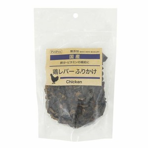 ［ペットプロジャパン］ペットプロ 国産おやつ 無添加 鶏レバーふりかけ 100g