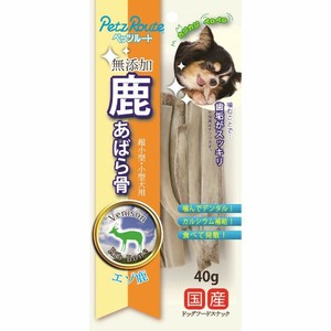 ［ペッツルート］鹿あばら骨 40g