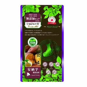 ［リバードコーポレーション］いぬぴゅ〜れ無添加ピュアPremium100 plant-based鹿児島産安納芋4本
