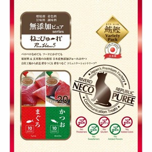 ［リバードコーポレーション］ねこぴゅ〜れ 無添加ピュア PureValue5 まぐろ/かつお 20本