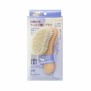［ペッツルート］白馬の毛うっとり癒しブラシ