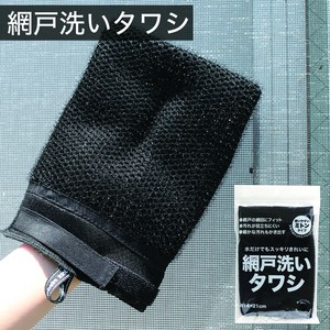 Cleaning Item Anti Pollen