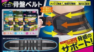 引っ張りホールド 骨盤ベルト M〜XL
