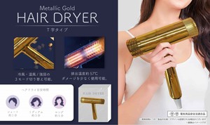YD-1533 メタリックゴールドT字ヘアドライヤー