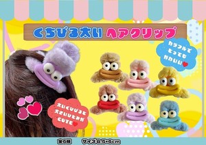 くちびる太いヘアクリップ