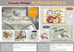 Knee Blanket Blanket Curious George