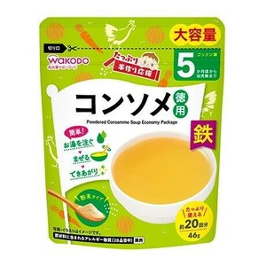 たっぷり手作り応援 コンソメ（徳用） 46g