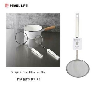 カス揚げ 大  シンプルユースフィッツ Simple Use Fits G-5162 パール金属 キッチンツール
