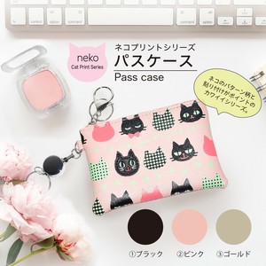 Pouch Cat Pastel Small Case