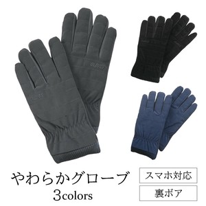 【アソートセット】やわらかグローブ　メンズ　手袋　紳士　防寒　フリーサイズ　スマホ対応