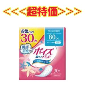 【限定特価品】ポイズ　肌ケアパッド　ライト80cc　30枚　吸水パッド