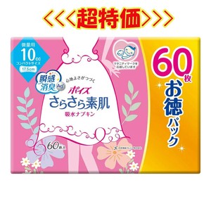 【限定特価品】ポイズ　さらさら素肌吸水ナプキン　微量用60枚