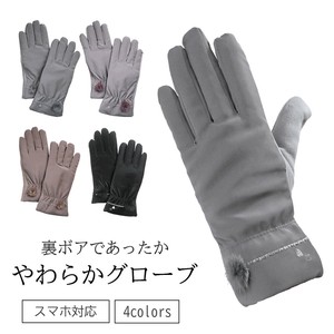 アソートセット】やわらかグローブ　レディース　手袋　防寒　フリーサイズ　スマホ対応