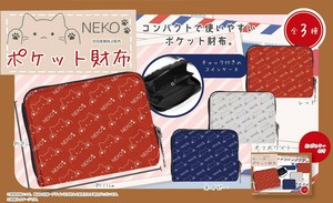 NK-502 NEKO ポケット財布