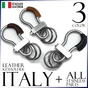 ■2024新作■ITALIAN LEATHER キーホルダー オールステンレス ハイクオリティー ユニセックス