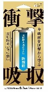 iPhone 2025 6.1inch/14/13対応 衝撃吸収フィルム（フレーム） さらさら防指紋 i38EASBF