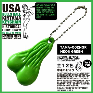 ブルズボール キーホルダー　ラバー　シャレの効いたアダルトなお守り　バイカー　アメ雑　アメリカン雑貨