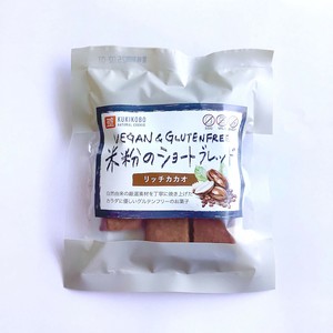 【茎工房】米粉のショートブレッド リッチカカオ 45g