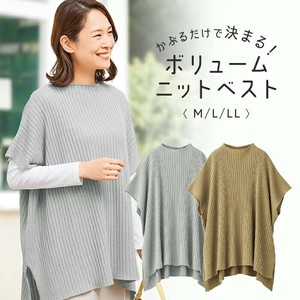 かぶるだけで決まる！ボリュームニットベスト
