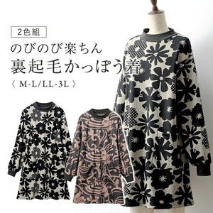 のびのび楽ちん裏起毛かっぽう着2色組