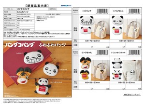 【取寄せ商品】パンダコパンダ ふわふわバッジ （NI）