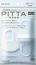 PITTA MASK REGULAR WHITE 3枚入