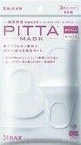 PITTA MASK SMALL WHITE 3枚入