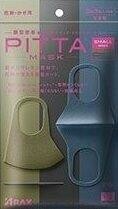 PITTA MASK SMALL MODE 3枚入